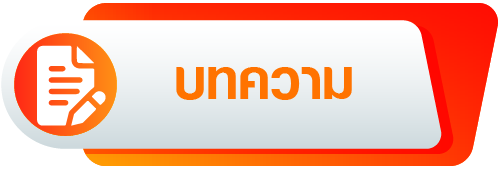 บริการ3